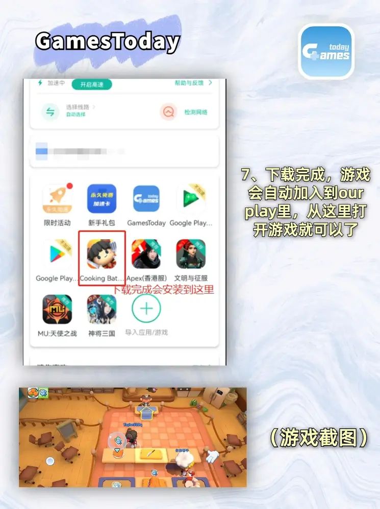 777电玩城官方下载截图3