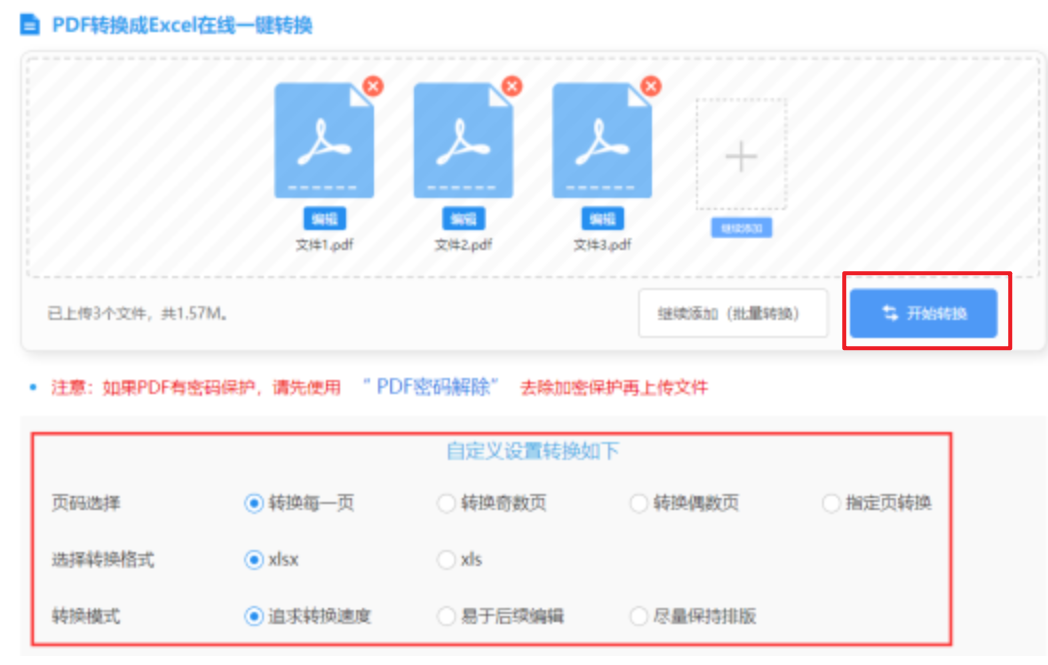 777电玩城官方下载使用讲解 - 开始转换