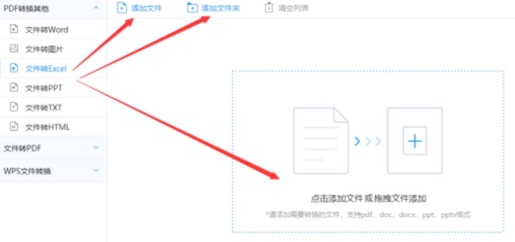 777电玩城官方下载使用讲解 - 选择文件格式